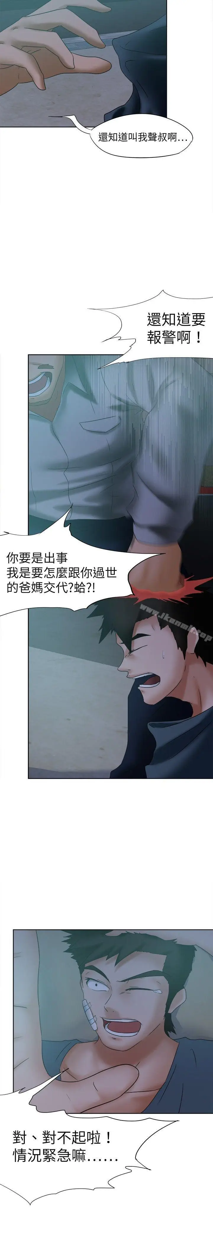 漫画《好朋友的女朋友》第15话第2张图