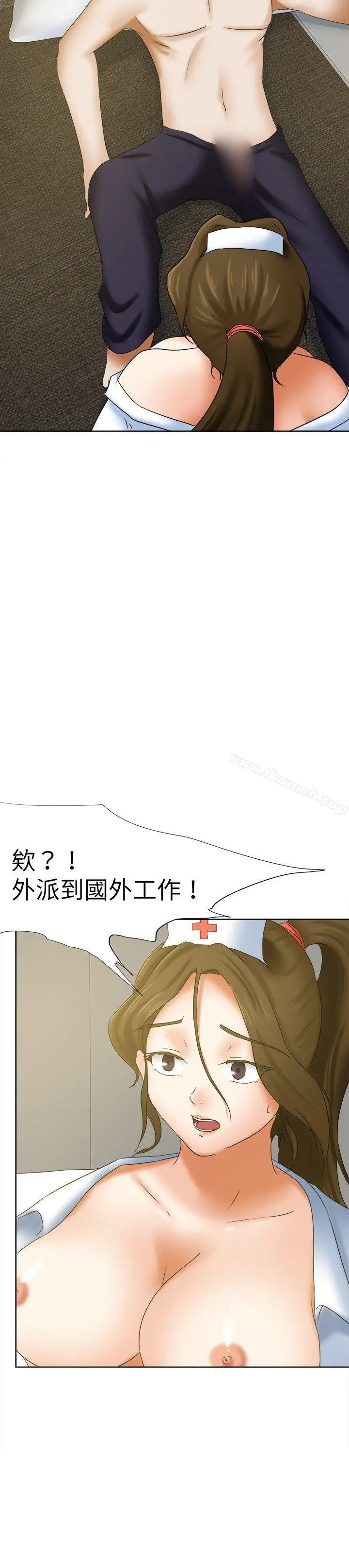 漫画《好朋友的女朋友》第15话第26张图