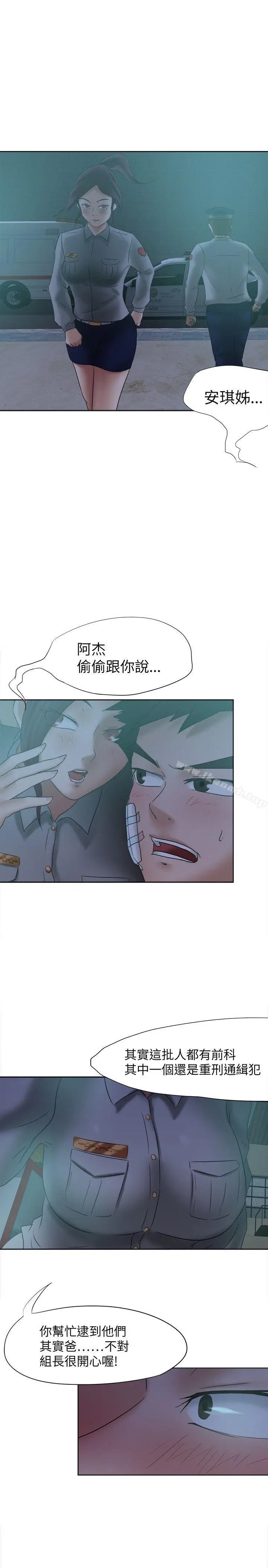 漫画《好朋友的女朋友》第15话第4张图