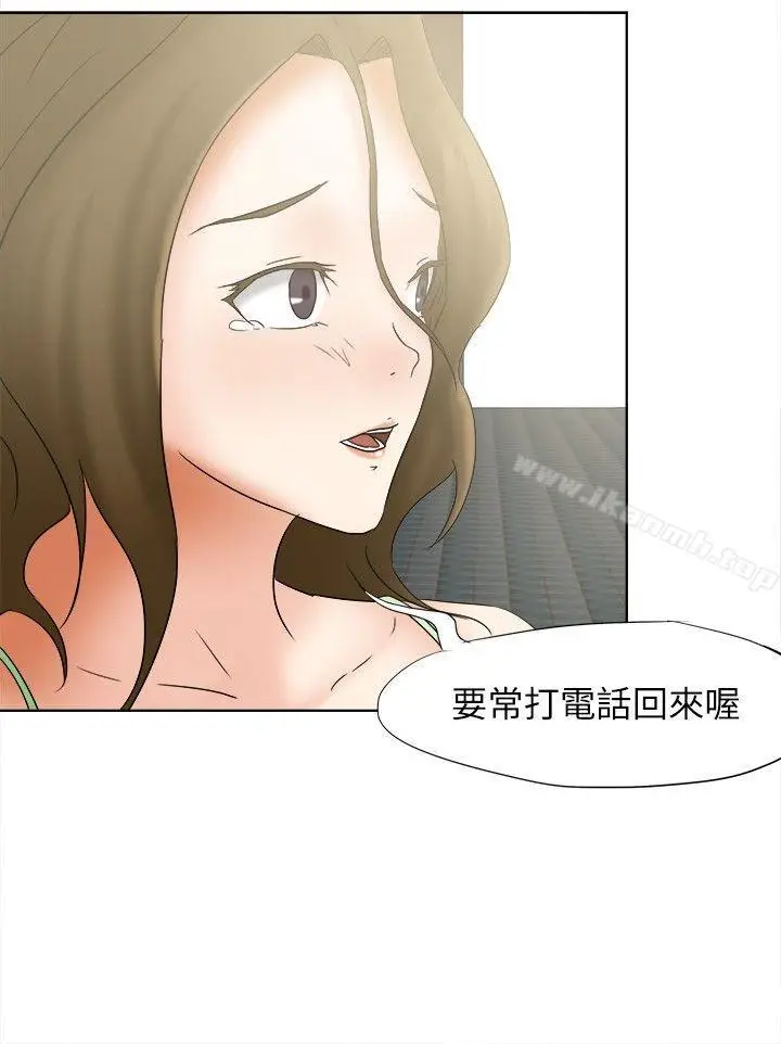 漫画《好朋友的女朋友》第16话第15张图