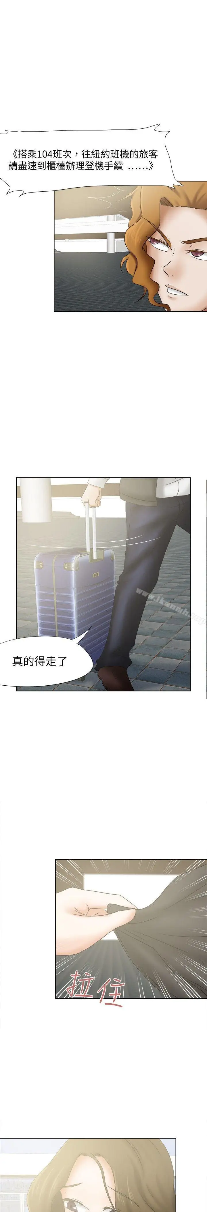 漫画《好朋友的女朋友》第16话第19张图