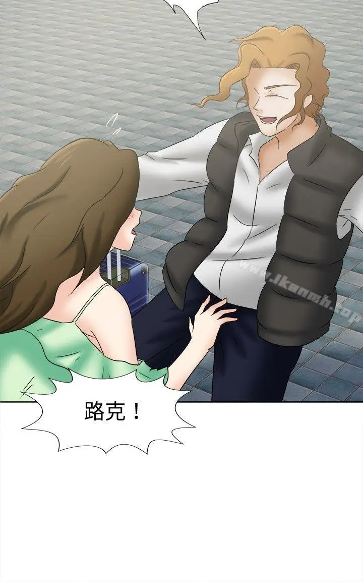 漫画《好朋友的女朋友》第16话第21张图