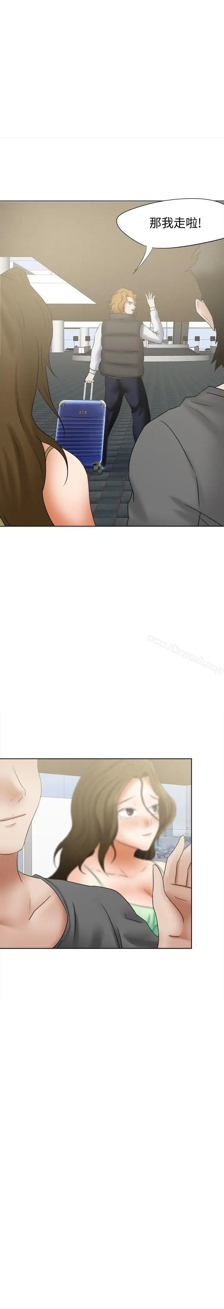 漫画《好朋友的女朋友》第16话第22张图