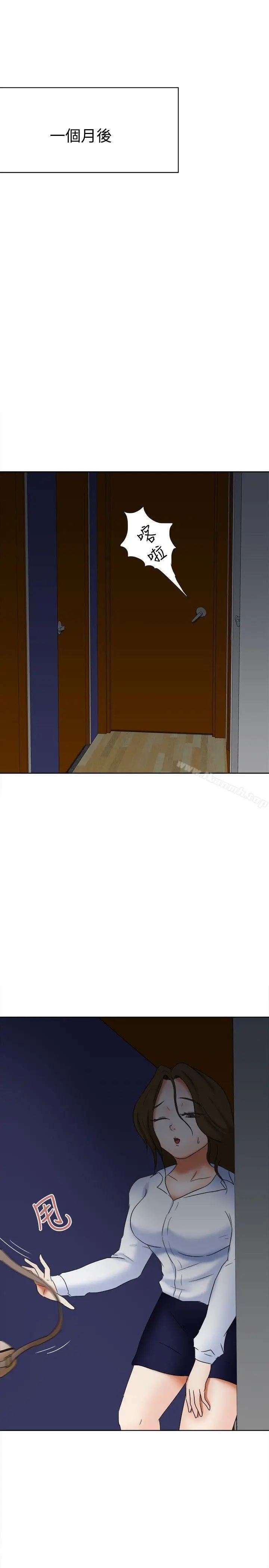 漫画《好朋友的女朋友》第16话第23张图