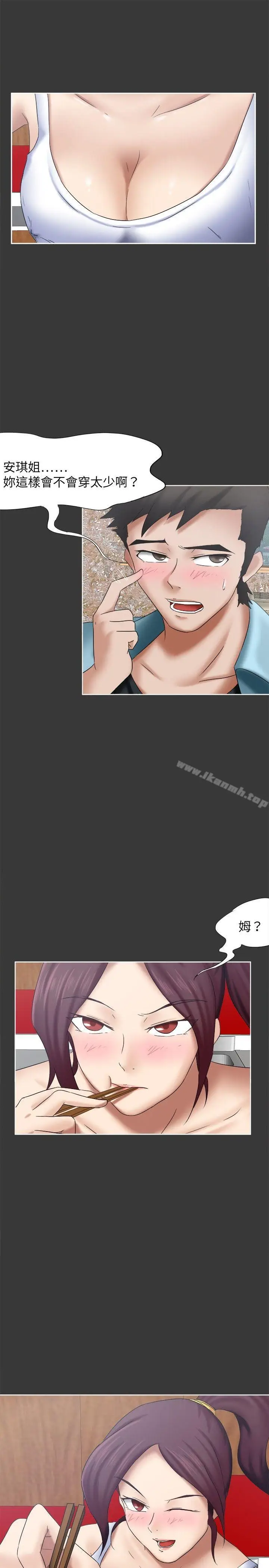 漫画《好朋友的女朋友》第17话第10张图