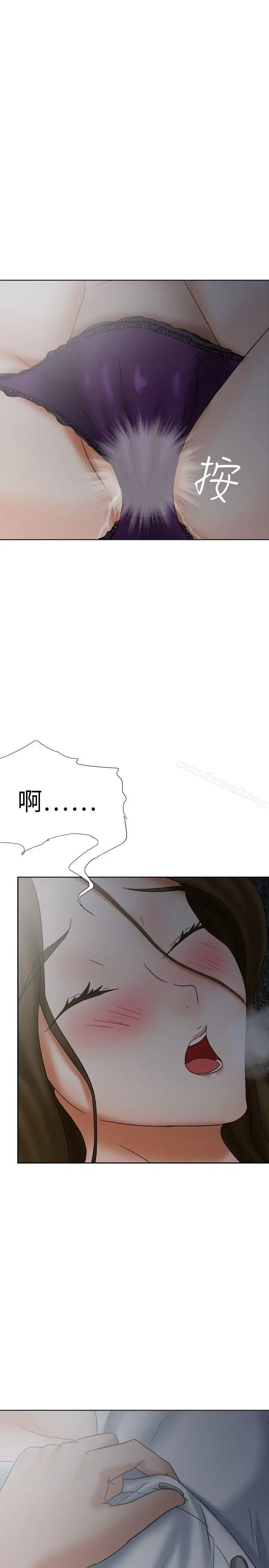 漫画《好朋友的女朋友》第17话第17张图