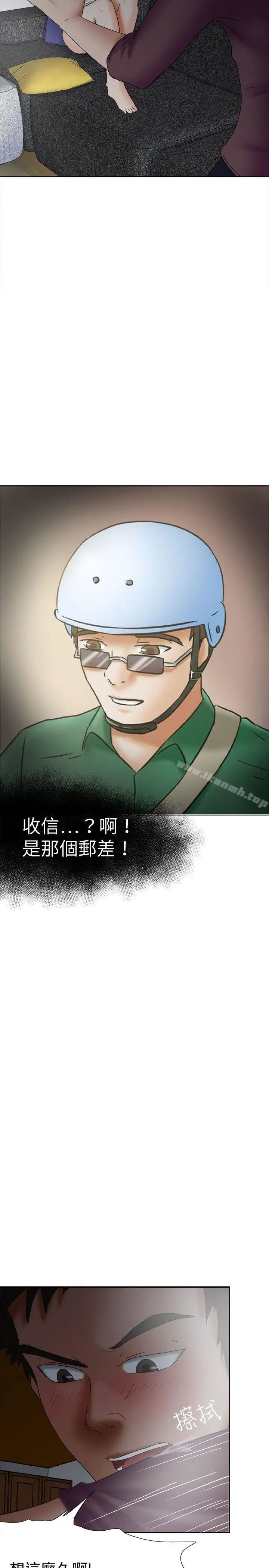 漫画《好朋友的女朋友》第17话第23张图