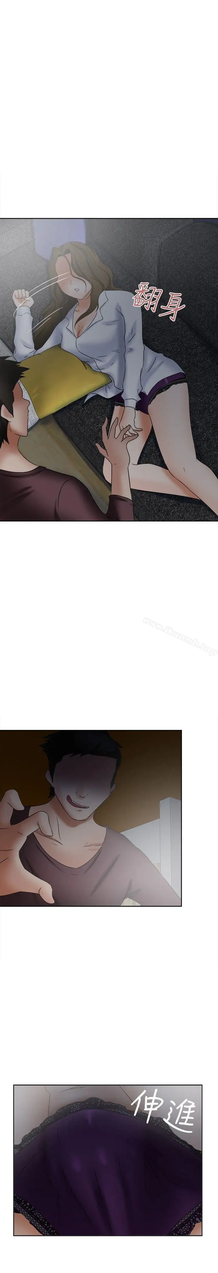 漫画《好朋友的女朋友》第17话第4张图