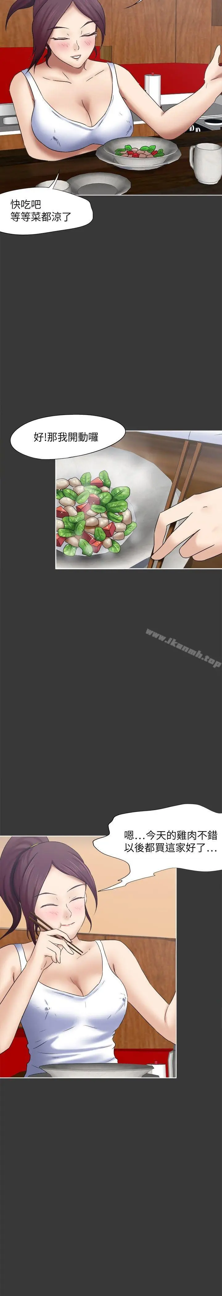 漫画《好朋友的女朋友》第17话第8张图