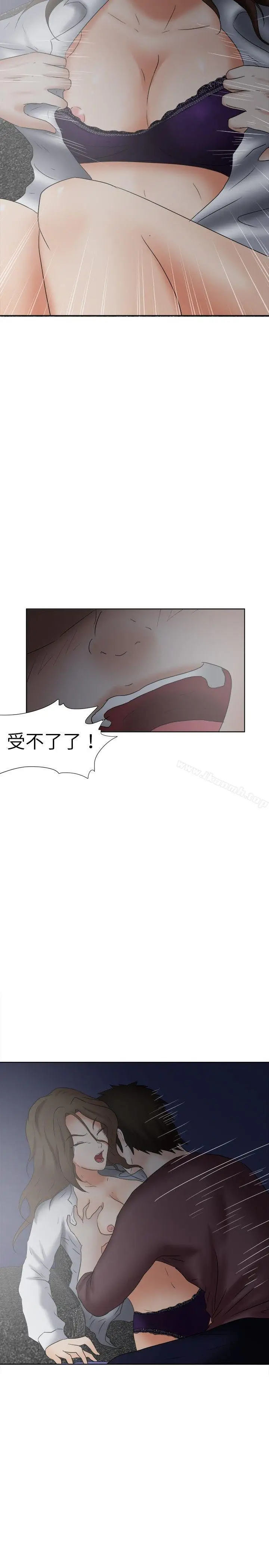 漫画《好朋友的女朋友》第18话第14张图