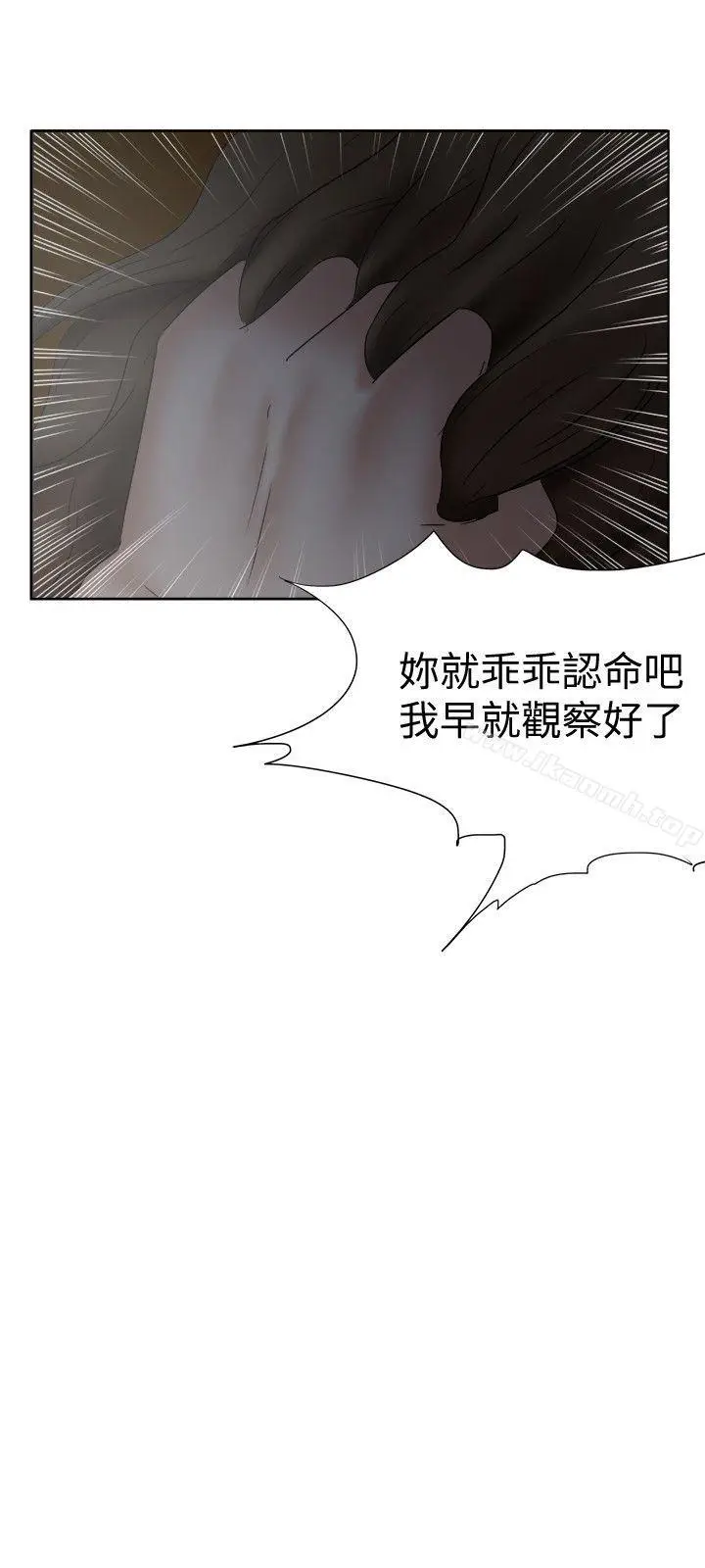 漫画《好朋友的女朋友》第18话第24张图