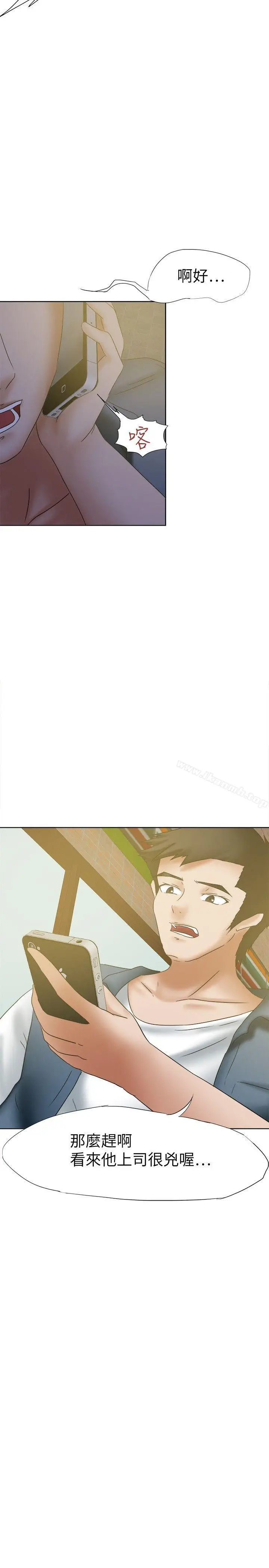 漫画《好朋友的女朋友》第19话第20张图