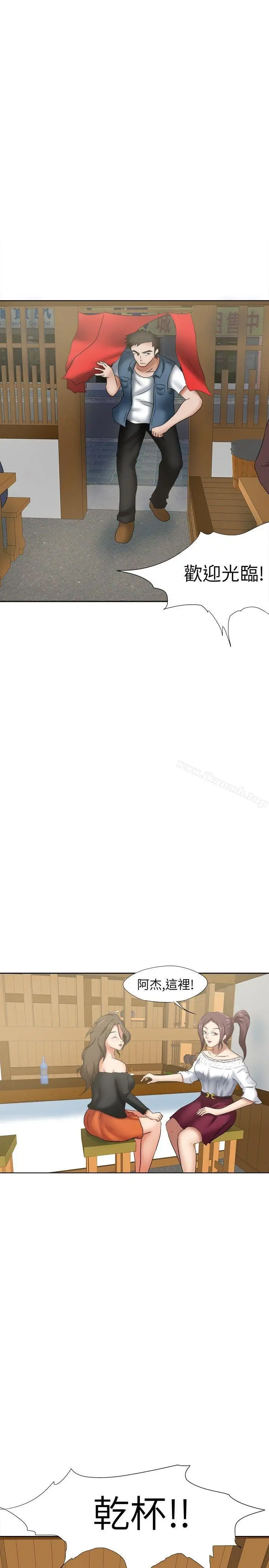漫画《好朋友的女朋友》第19话第22张图