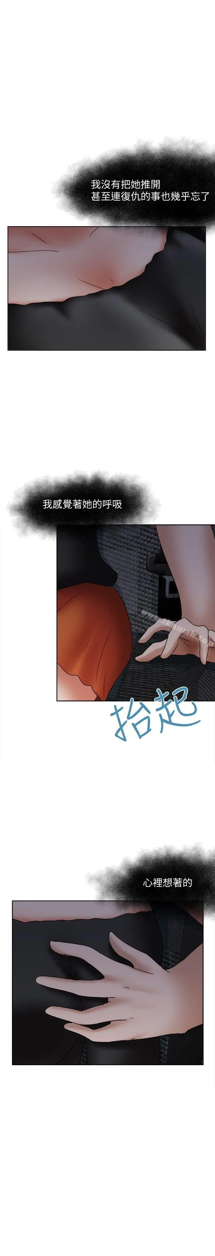 漫画《好朋友的女朋友》第19话第34张图