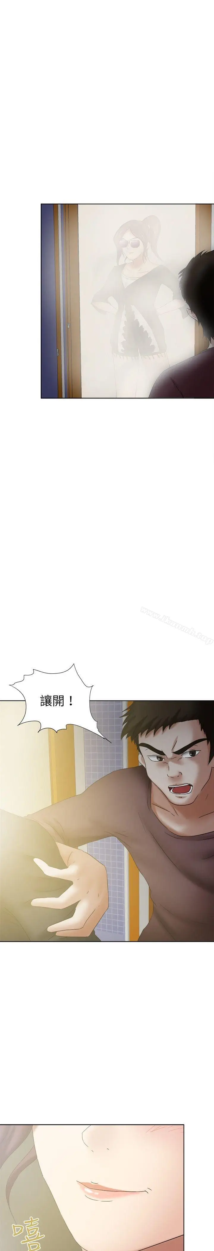 漫画《好朋友的女朋友》第19话第7张图