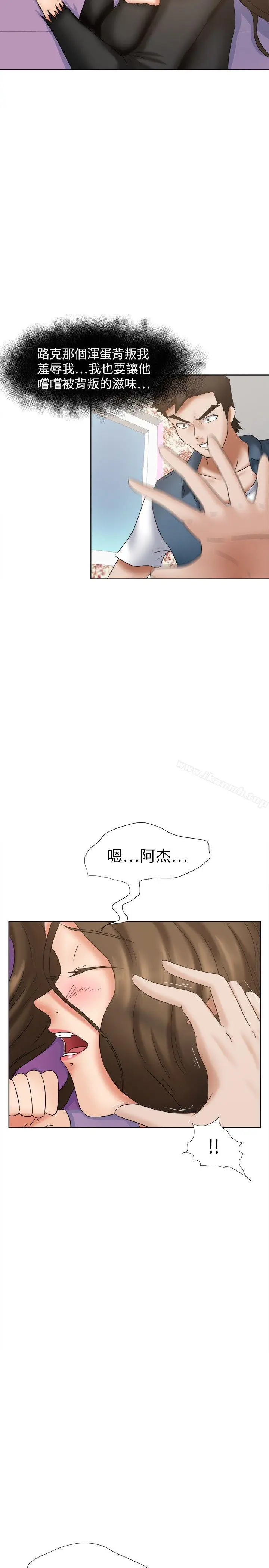 漫画《好朋友的女朋友》第20话第14张图