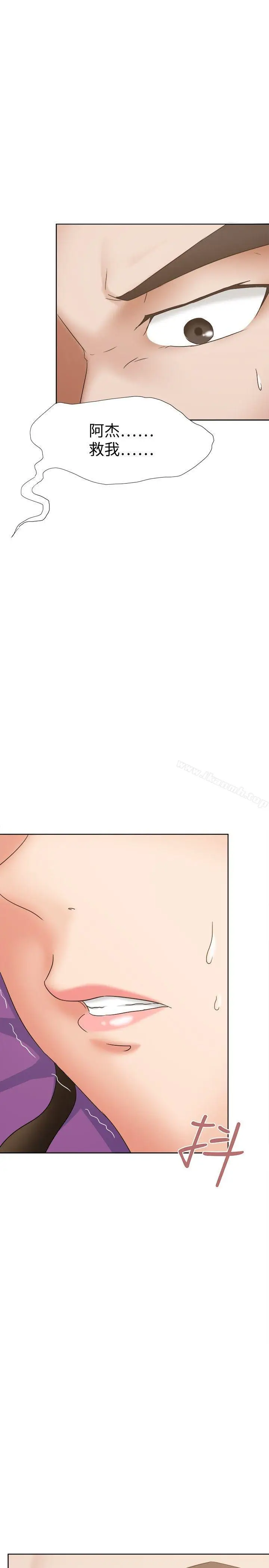 漫画《好朋友的女朋友》第20话第16张图