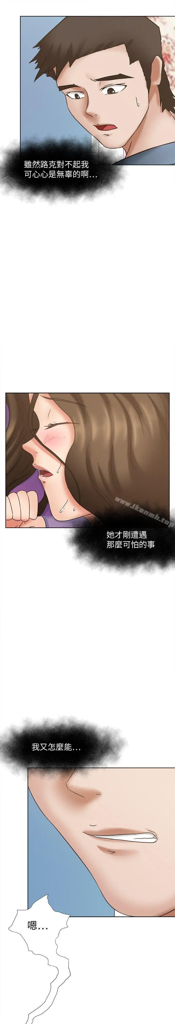 漫画《好朋友的女朋友》第20话第19张图