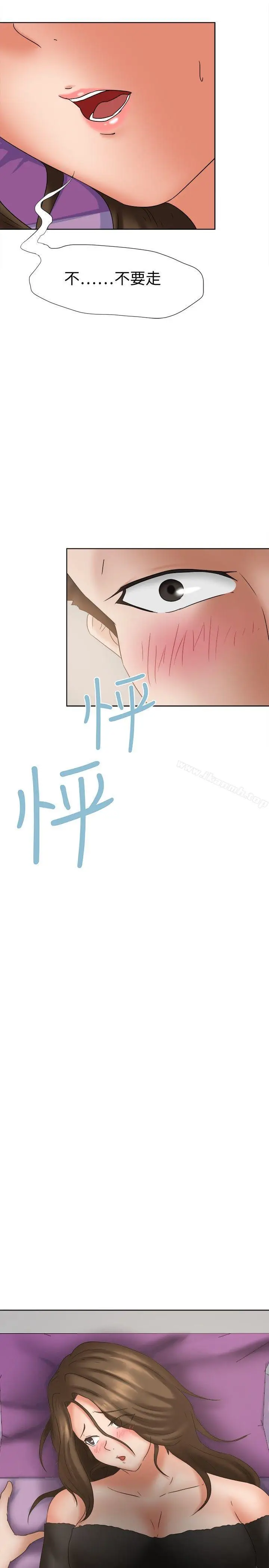 漫画《好朋友的女朋友》第20话第26张图