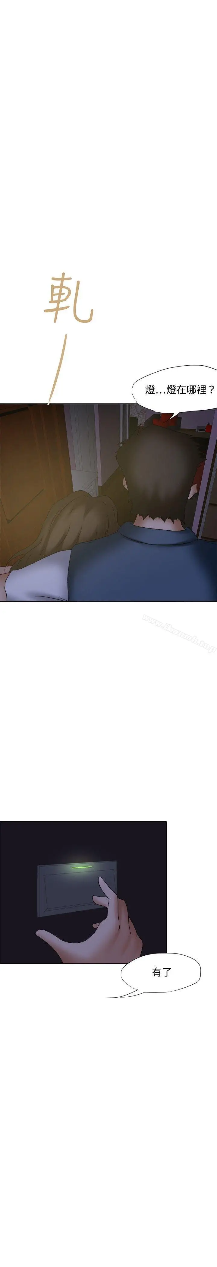 漫画《好朋友的女朋友》第20话第7张图