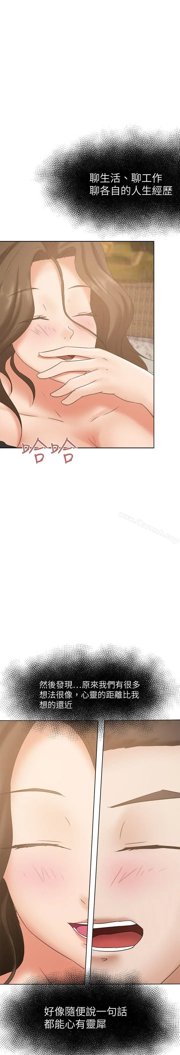 漫画《好朋友的女朋友》第21话第16张图