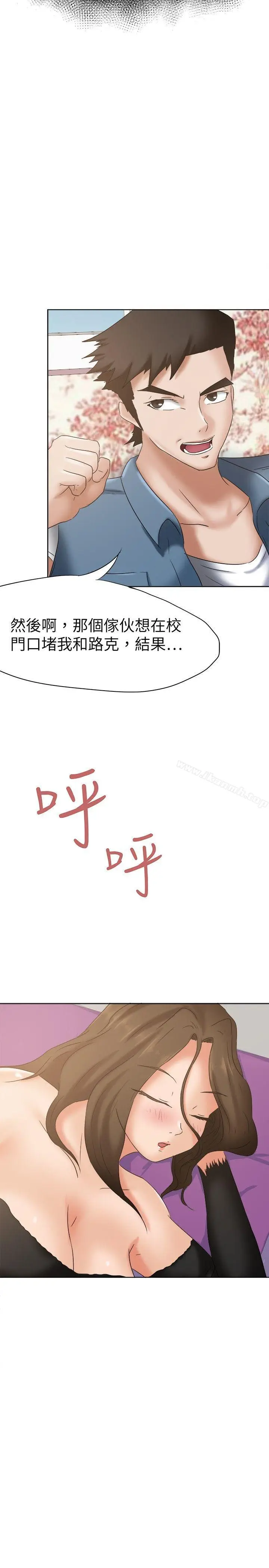 漫画《好朋友的女朋友》第21话第17张图