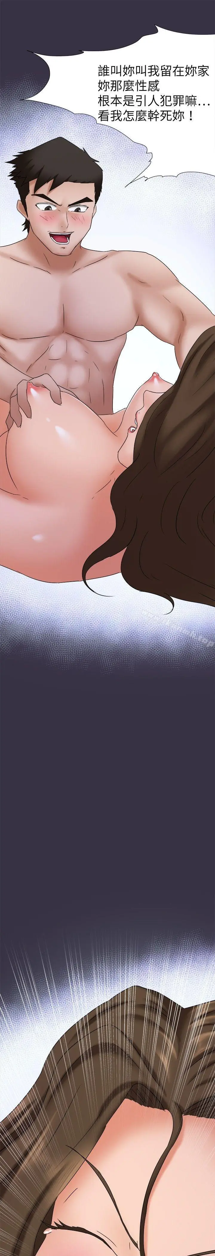漫画《好朋友的女朋友》第21话第28张图