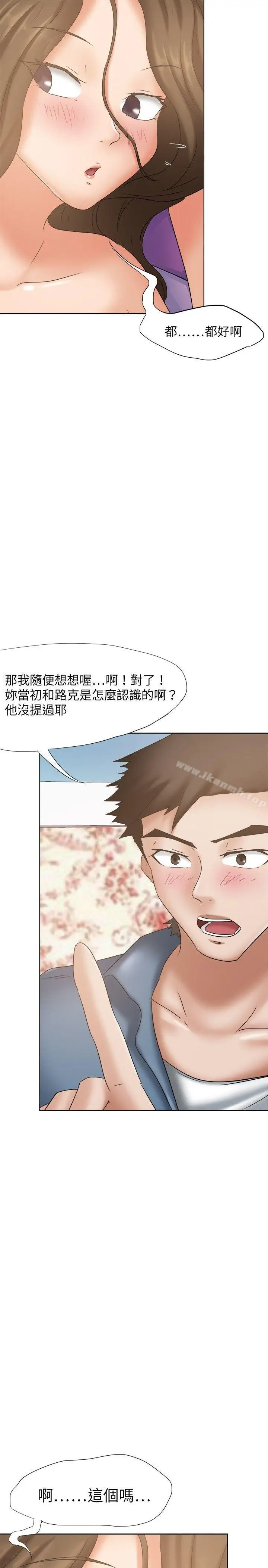 漫画《好朋友的女朋友》第21话第8张图
