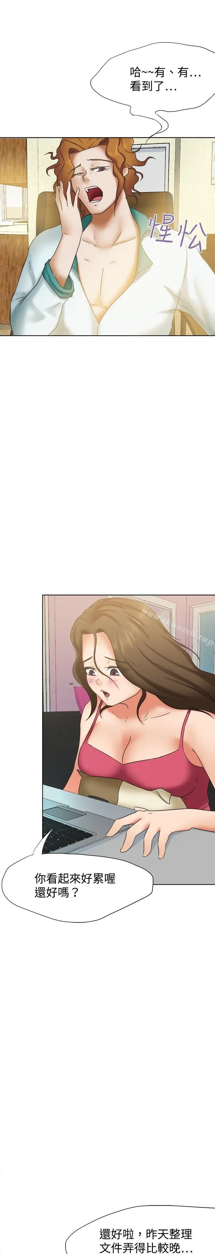 漫画《好朋友的女朋友》第22话第2张图