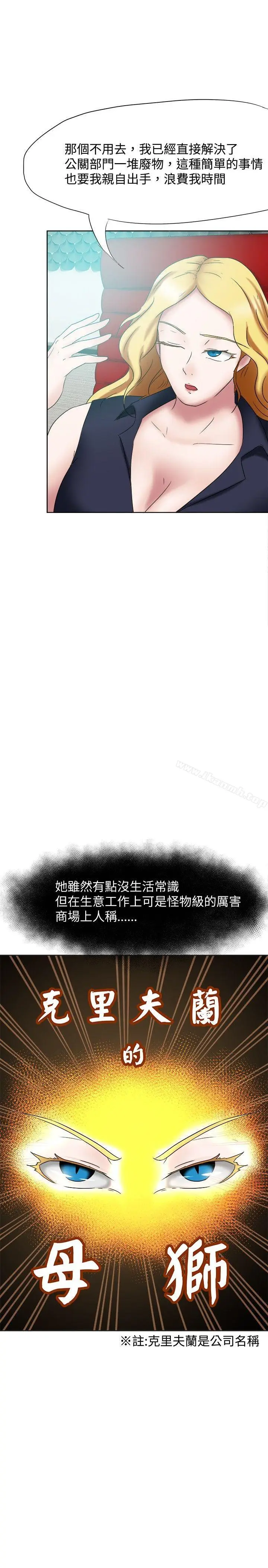 漫画《好朋友的女朋友》第22话第26张图