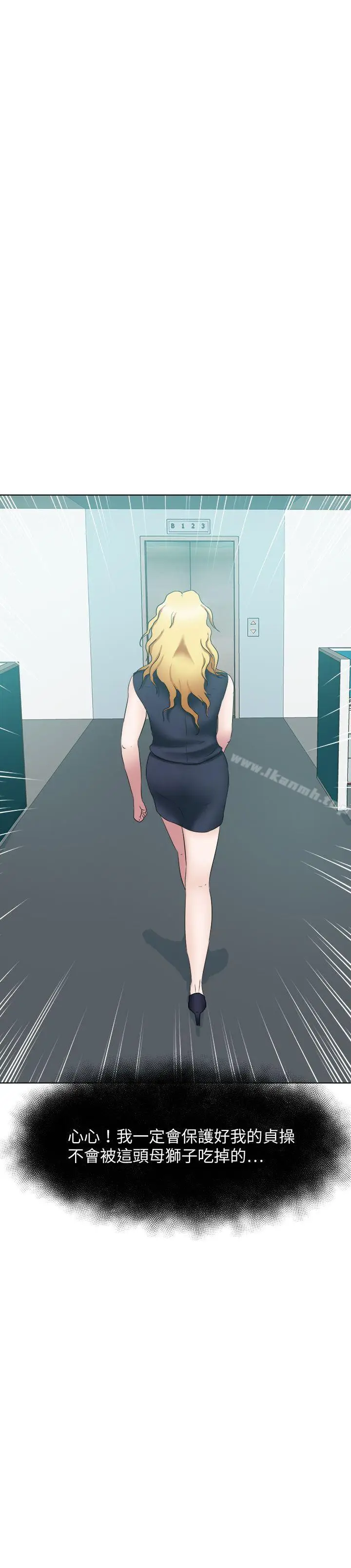漫画《好朋友的女朋友》第22话第31张图