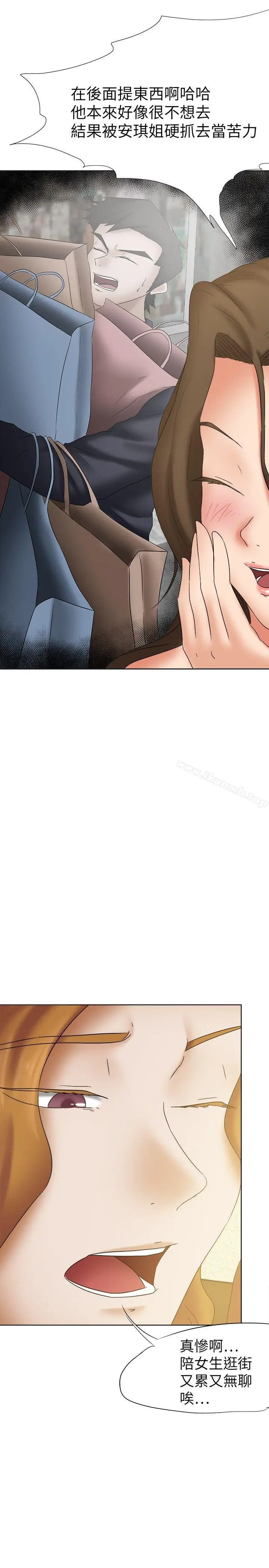 漫画《好朋友的女朋友》第22话第5张图