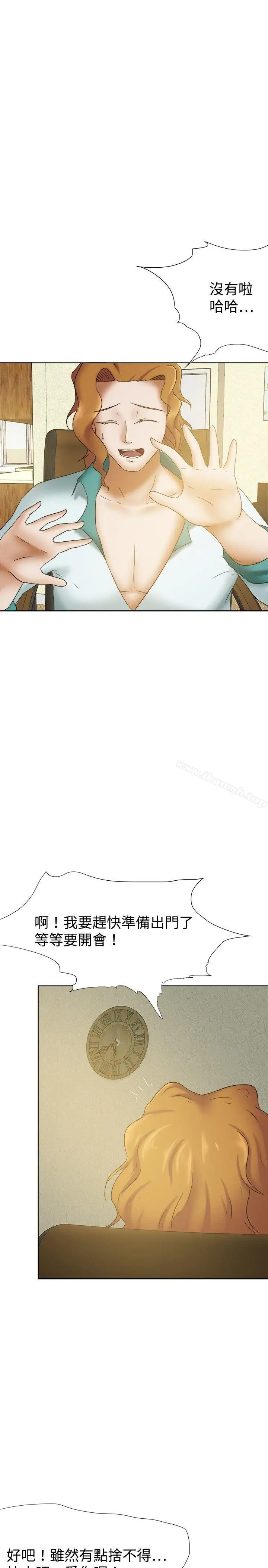 漫画《好朋友的女朋友》第22话第7张图