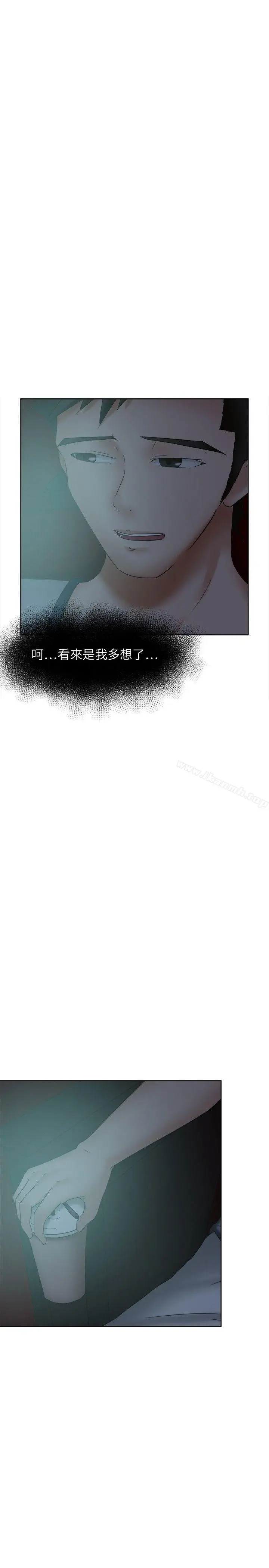 漫画《好朋友的女朋友》第23话第10张图