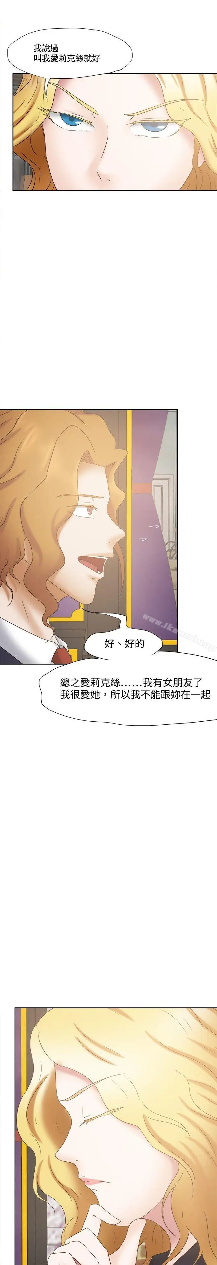 漫画《好朋友的女朋友》第23话第17张图