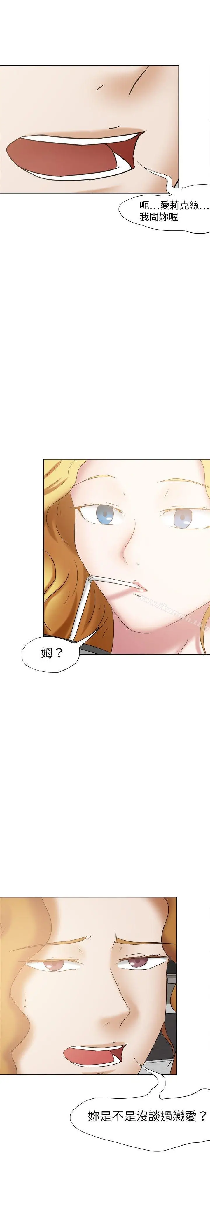 漫画《好朋友的女朋友》第23话第23张图