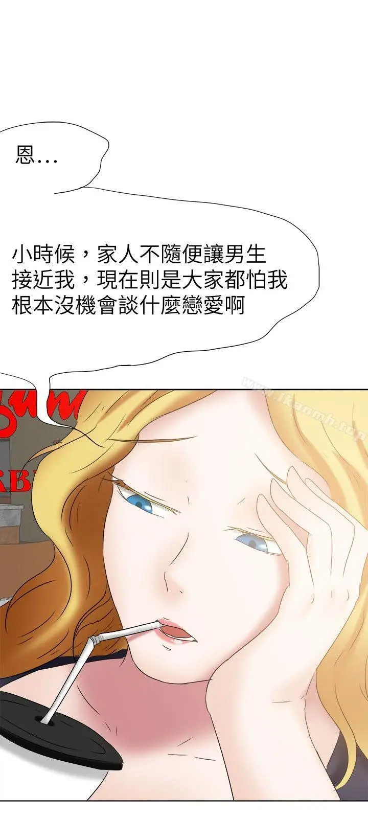 漫画《好朋友的女朋友》第23话第24张图