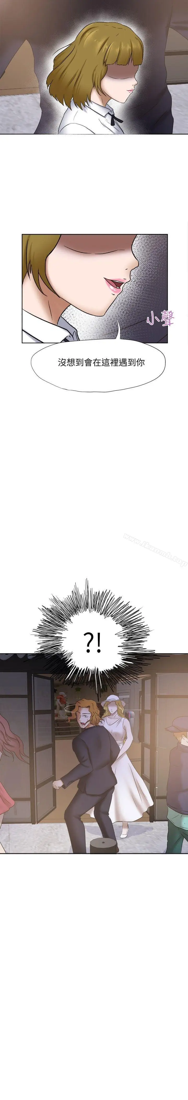 漫画《好朋友的女朋友》第23话第32张图