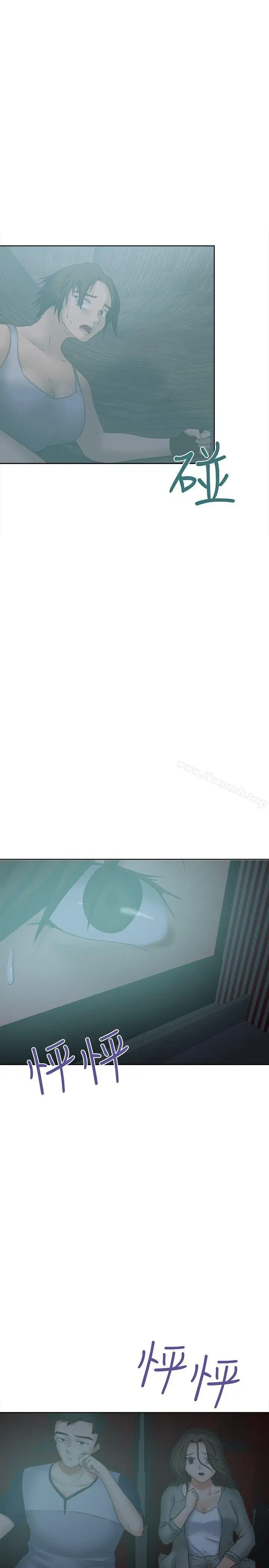 漫画《好朋友的女朋友》第23话第4张图