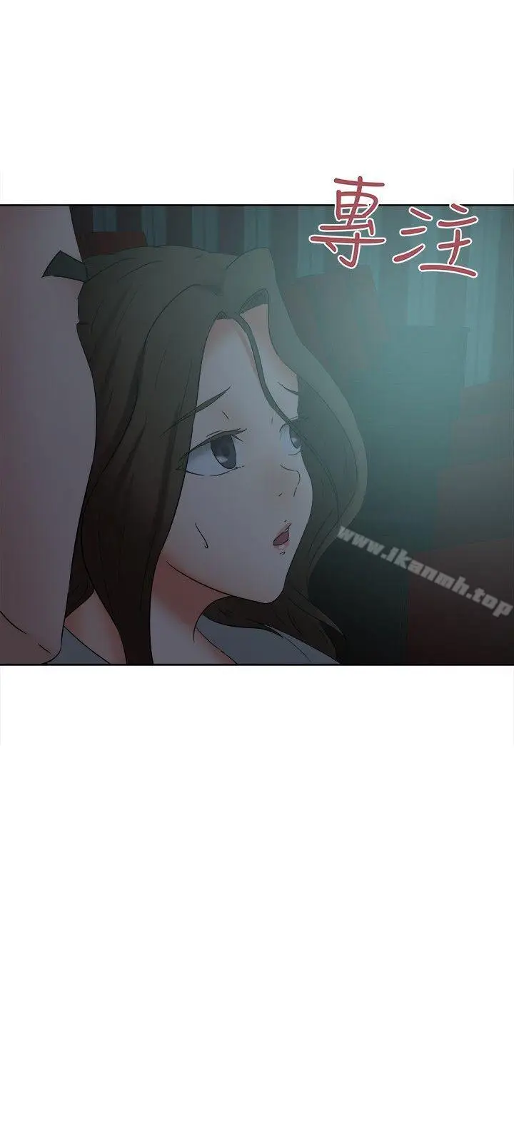 漫画《好朋友的女朋友》第23话第9张图