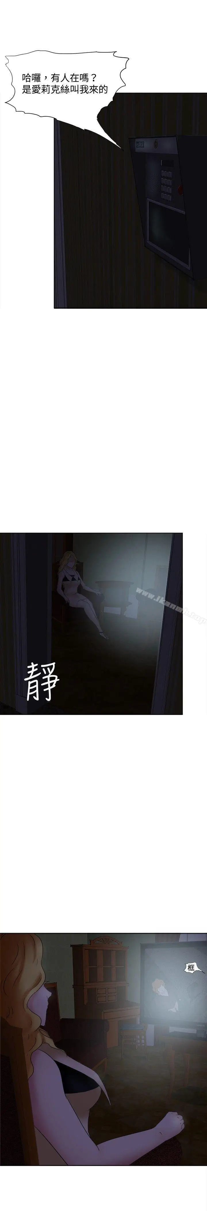 漫画《好朋友的女朋友》第24话第16张图