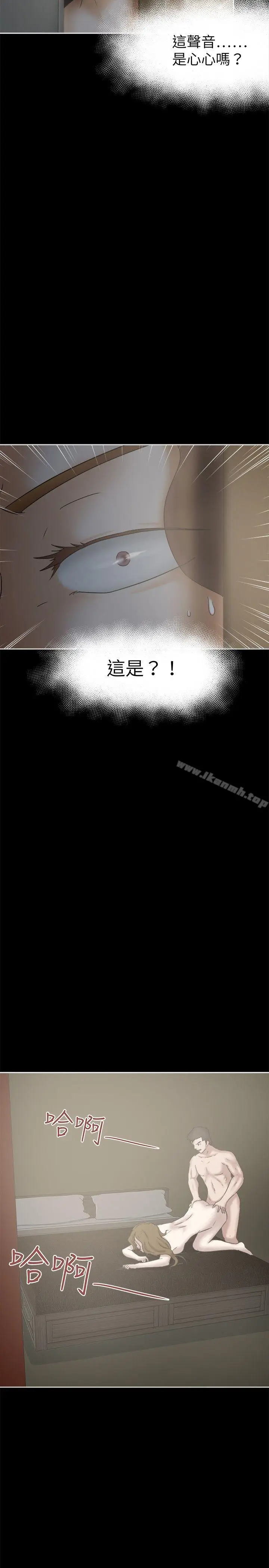 漫画《好朋友的女朋友》第24话第2张图
