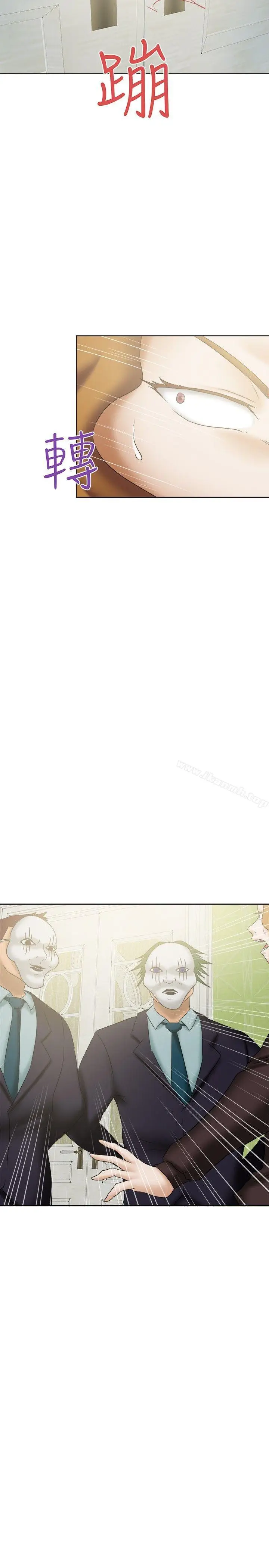 漫画《好朋友的女朋友》第24话第23张图