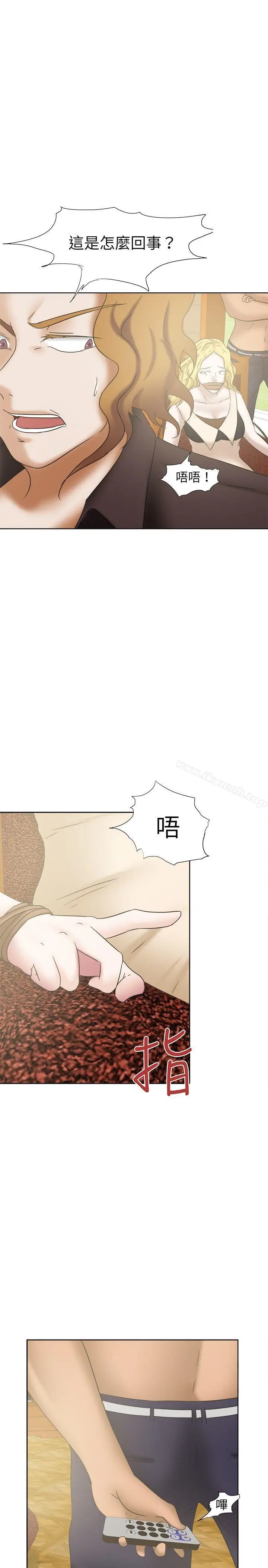 漫画《好朋友的女朋友》第24话第25张图
