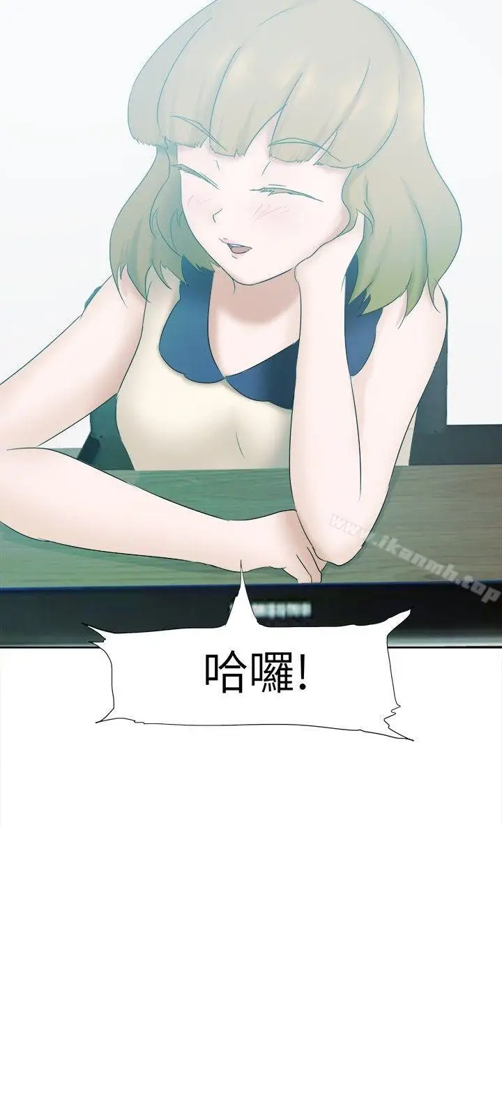 漫画《好朋友的女朋友》第24话第27张图