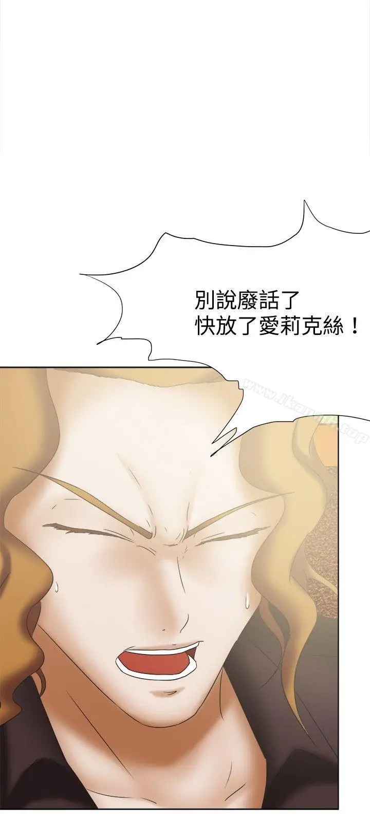 漫画《好朋友的女朋友》第25话第27张图