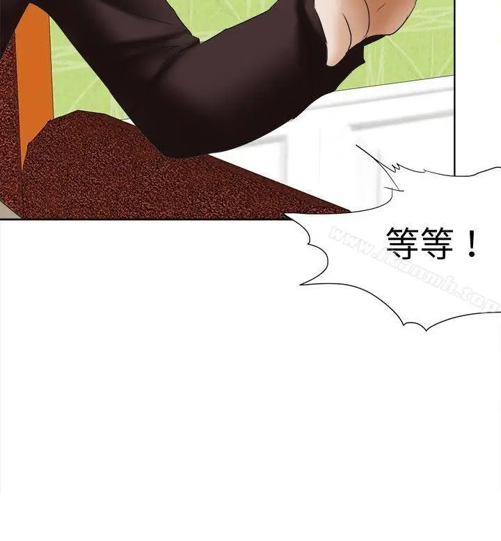 漫画《好朋友的女朋友》第25话第30张图