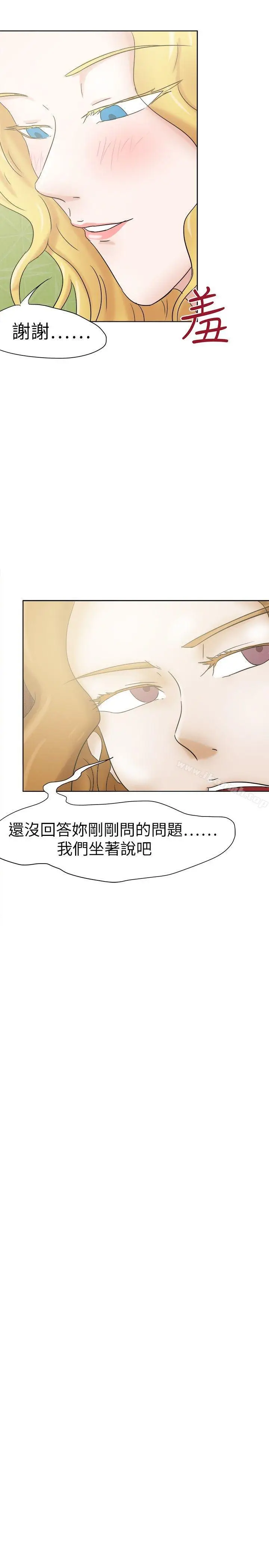 漫画《好朋友的女朋友》第26话第11张图