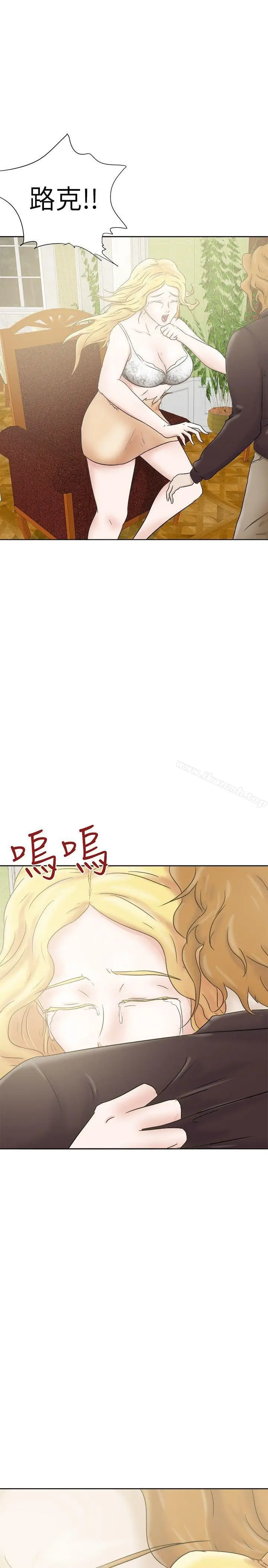 漫画《好朋友的女朋友》第26话第2张图