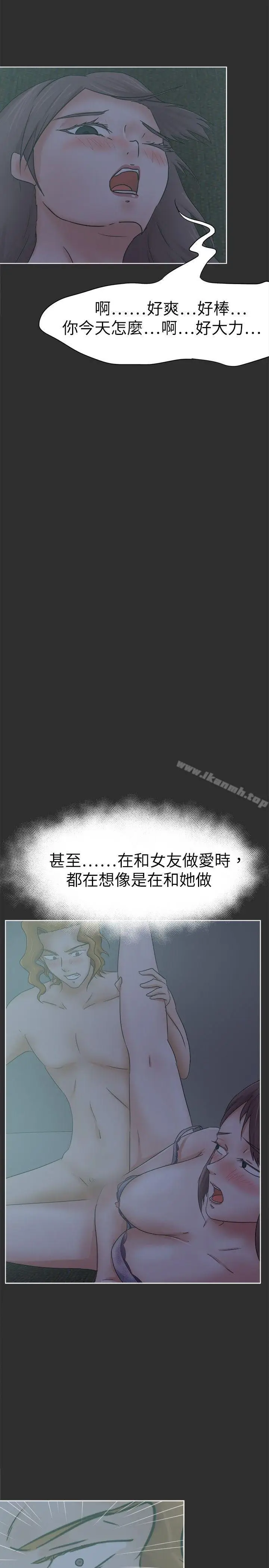漫画《好朋友的女朋友》第26话第23张图